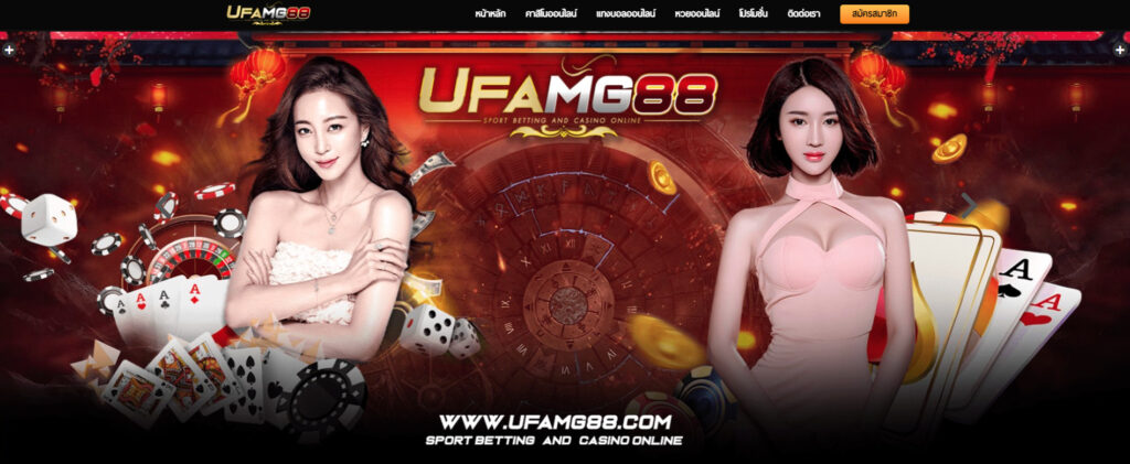 UFAMG88-ทางเข้าหน้าเว็บหลัก