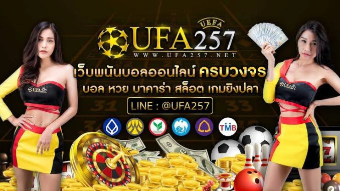 ทางเข้าหลักเล่นคาสิโนออนไลน์ UFA257 - รับรางวัลใหญ่และสนุก