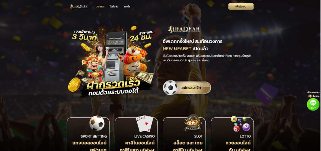ทางเข้าเล่น Ufadear Casino Online - รับประสบการณ์การพนันที่ดีที่สุด