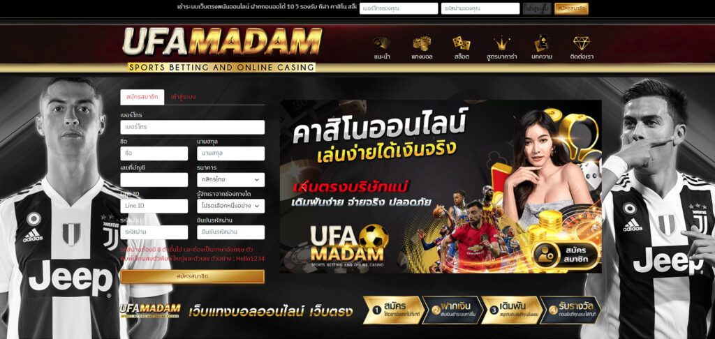 ทางเข้าหลัก เล่น UFAMADAM Casino Online