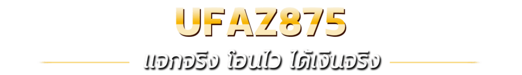 UFAZ875 logo